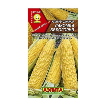 Семена Кукуруза сахарная Лакомка Белогорья 7г (цветной пакет)