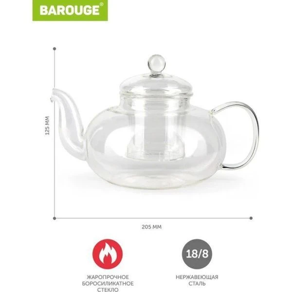 Чайник заварочный 800мл стекло BF-506 (24)