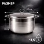 Кастрюля 11,5л 32*18см нерж.сталь с мет.крышкой индукция JC-184