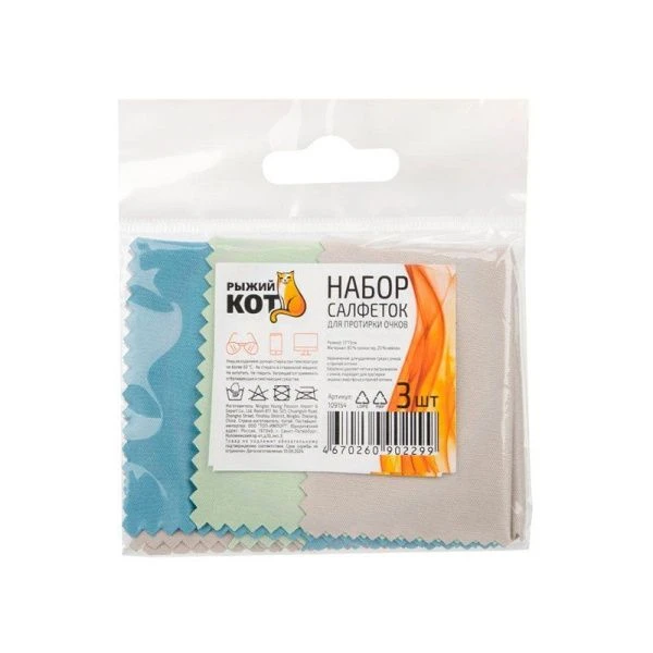 Салфетки для протирки очков набор 3шт 13*13см полиэстер (1200)