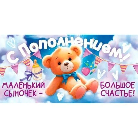 Конверт для денег 16,8*8,4см С Пополнением! (10)