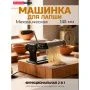 Лапшерезка 150мм нерж.сталь/пластик настольная механическая (6)