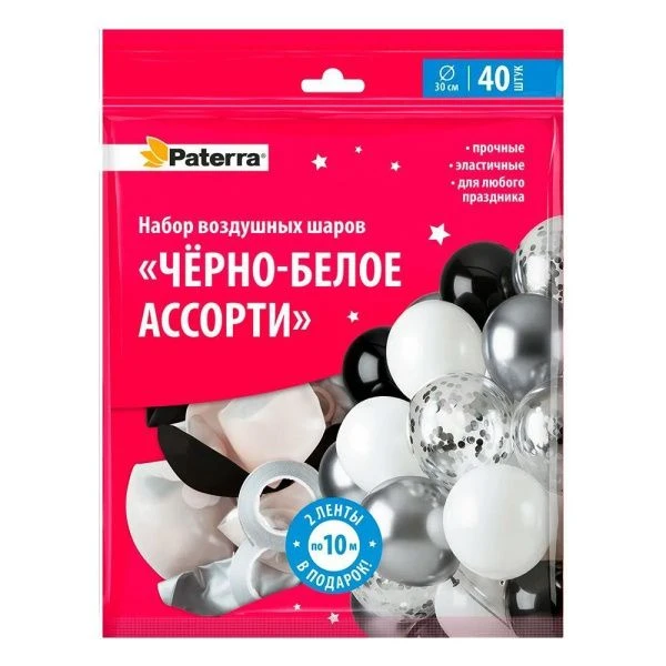 Шар воздушный латекс 30см разноцветные (набор 40шт+2 ленты*10м) Черно-белое ассорти PATERRA (10)