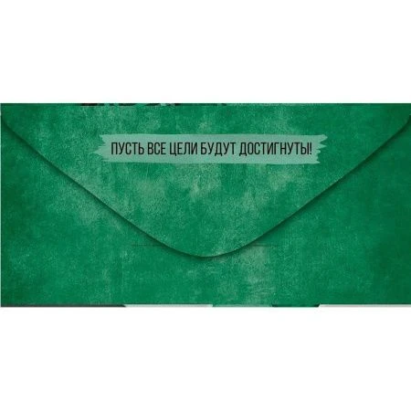 Конверт для денег 16,8*8,4см С Днем рождения! (10)