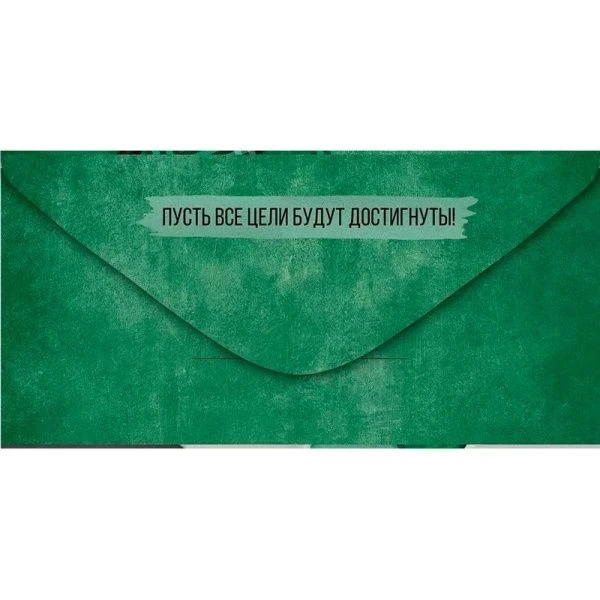 Конверт для денег 16,8*8,4см С Днем рождения! (10)