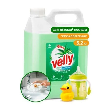Средство для мытья посуды  5,2 кг Алоэ вера Velly Sensitive (1)