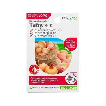 Табу 10мл от колорадского жука, проволочника, лука-севка от луковой мухи 10л/100 м2 (80)