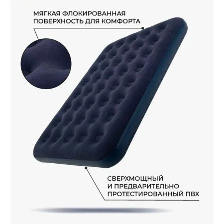 Матрас надувной флок двухместный King-size 203*183*22cм ПВХ до 200кг 20256-5 Avenli (2)