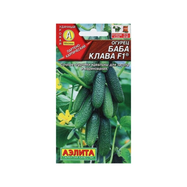 Семена Огурец Баба Клава F1 10шт. (цветной пакет) Парт