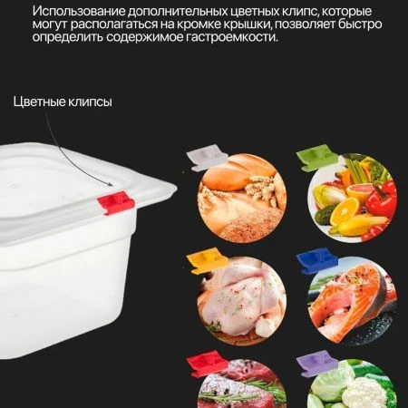 Крышка к гастроемкости 1/2 325*265мм полипропилен 422100901