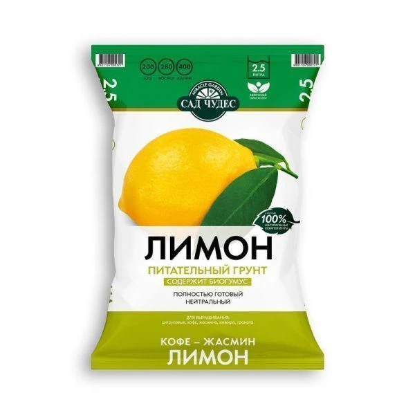 Земля 2,5л ЛИМОН торфогрунт Фарт (5) Земля 2,5л ЛИМОН торфогрунт Фарт (5)