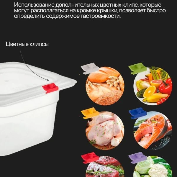 Крышка к гастроемкости 1/2 325*265мм полипропилен 422100901