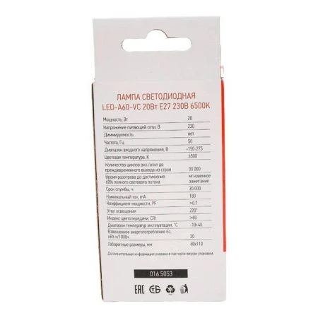 Лампа светодиодная стекло LED A60-15W-865-E27  ЭРА (холодный свет) GREEN LINE LED