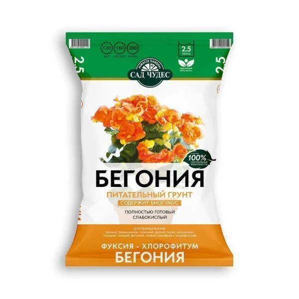 Земля 2,5л БЕГОНИЯ торфогрунт 00000000031 (5)