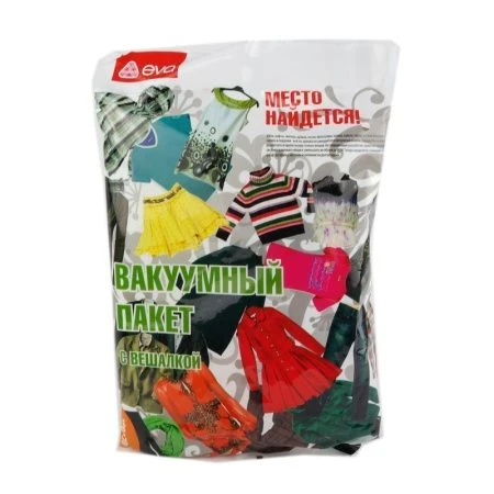Пакет для хранения вакуумный 70х100см с крючком (12)