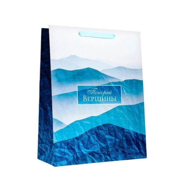 Пакет бумажный 31*40*14см вертикальный Покоряй вершины (1/200) Пакет бумажный 31*40*14см вертикальный Покоряй вершины (1/200)
