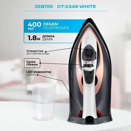 Утюг пластик Centek CT-2346 белый 3200Вт 380мл, керам.подошва, паровой удар, самоочистка (6)
