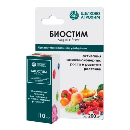 Биостим РОСТ для некорневой подкормки всех культур в начале посевного периода, 10мл на 100кв.м (50)