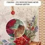 Салфетка (раннер) новогодняя 40*100см гобелен ЕЛОЧНЫЕ УКРАШЕНИЯ зеленый бордюр золотой люрекс