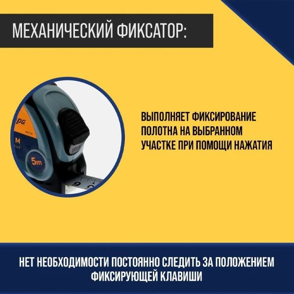 Рулетка металл/пластик 5м 19мм двухкомпонентный корпус, автостоп TUNDRA (12)