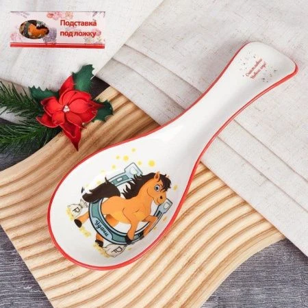 Подставка под ложку керамика Символ года 2026 Лошадь H-1242 (72)