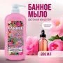 Крем-мыло жидкое банное 800мл дозатор Цветочный концентрат (12) Крем-мыло жидкое банное 800мл дозатор Цветочный концентрат (12)