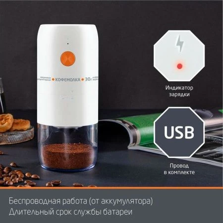 Кофемолка жерновая аккумуляторная Leonord LE-1734 черная