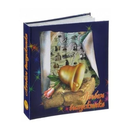 Фотокнига детская бумага Альбом Выпускника (12)