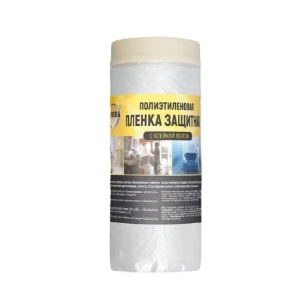 Пленка защитная с клейкой лентой ПЭ 1100мм*33м AVIORA (30)