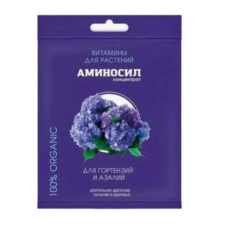 Аминосил концентрат 5мл для гортензий и азалий (30)