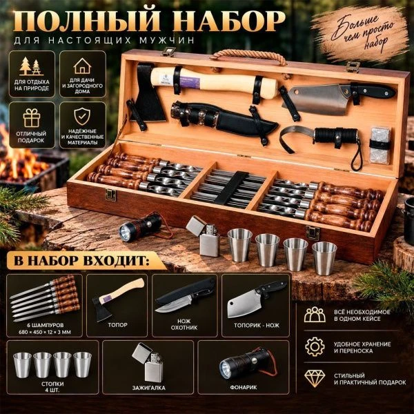 Набор походный №5-2 турист нерж.сталь в деревянном ящике большой 2К-688-2 (1)