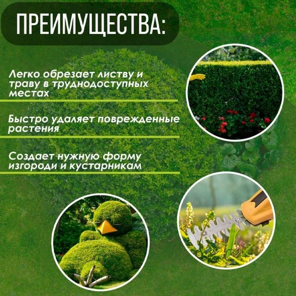 Ножницы-кусторез аккумуляторные 7.2В,1.3 Ач,Li-ion, время работы до 60 мин ТУНДРА (1/12/60)