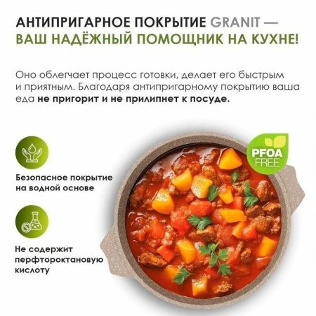 Жаровня 2,4л алюминий АП ГРАНИТ BROWN (7)