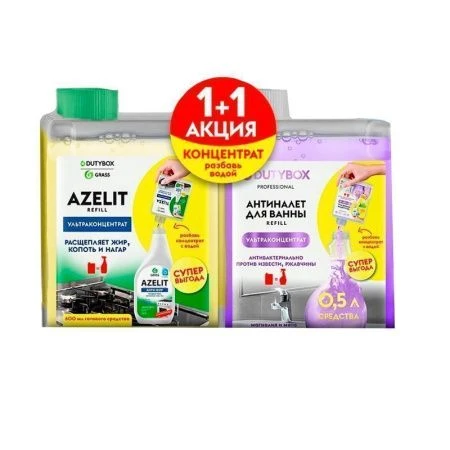 Набор Спрей для кухни Антижир 200мл+Спрей для ванной Антиналет 200мл DutyBox KITCHEN (6) ВЫВОД