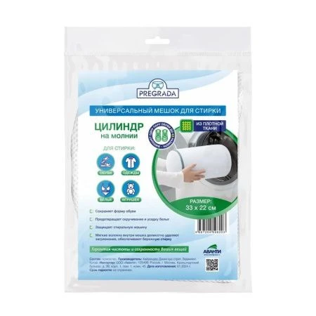 Мешок для стирки 33*22см универсальный ЦИЛИНДР PREGRADA (15) PR-8203