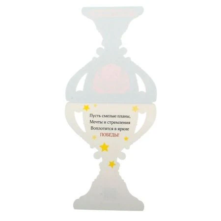 Открытка-кубок с конвертом С юбилеем 50! 16*18см Открытка-кубок с конвертом С юбилеем 50! 16*18см