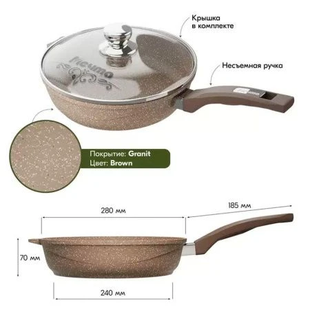 Сковорода 28см алюминий АП ГРАНИТ BROWN несъемная ручка стекл.крышка (5)