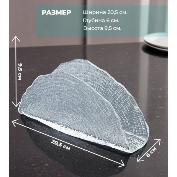 Салфетница стекло IVV Diamante (18)