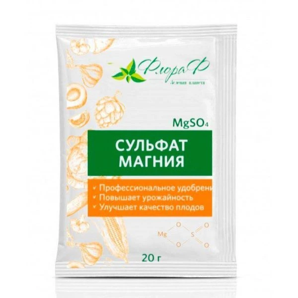 Сульфат магния 20г (50)