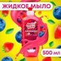 Жидкое мыло Мой Выбор со вкусом ягод, 500мл 10229777