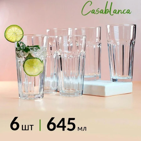 Стаканы набор 6шт 645мл стекло КАСАБЛАНКА 52719BТ (4)