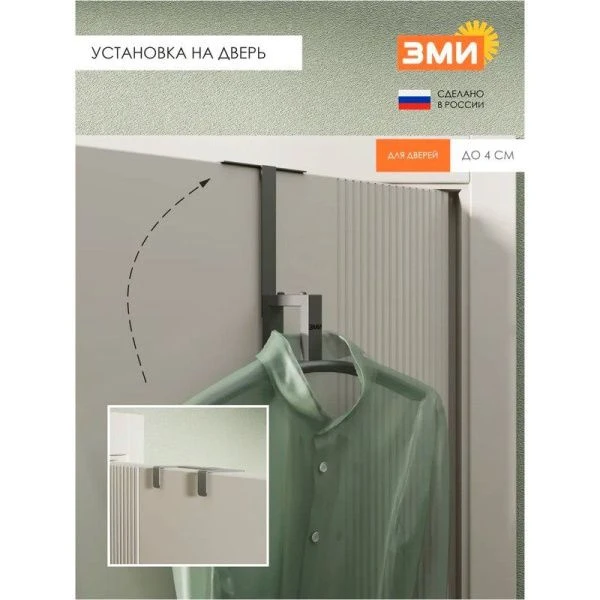 Вешалка на дверь костюмная 44*14*74,5см металл ТОРОНТО 12 графит (1)