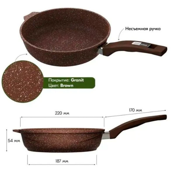 Сковорода 22см алюминий АП ГРАНИТ BROWN несъемная ручка стекл.крышка (5)