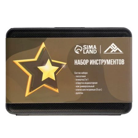 Набор инструментов металл 11пр в пласт.кейсе 23 февраля подарочная упаковка ЛОМ (40)