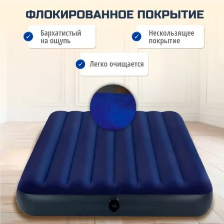 Матрас надувной двухместный флок ПВХ Classic 191*137*25см до 272кг (3)