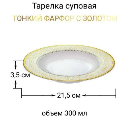 Столовый набор 19пр фарфор ИМПЕРИЯ(ФРФ) п/у MFK07826 (2)