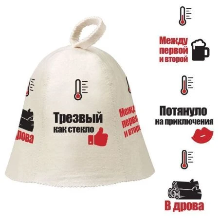Шапка банная Индикатор настроения Нot Pot войлок 100% (20)