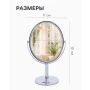 Зеркало настольное(ножка) овал с увеличением (Х2) 9,4*11,5/11*18см металл серебро (120)