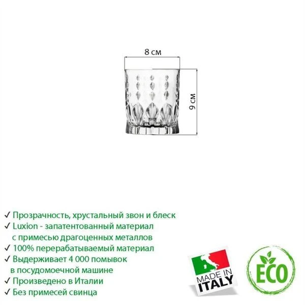 Стаканы для виски набор 6шт 340мл стекло МЭРИЛИН RCR