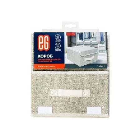 Кофр для хранения 28*30*16см полипропилен Linen (12)